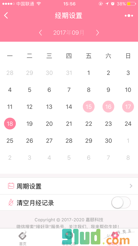 备孕助手APP小程序截图