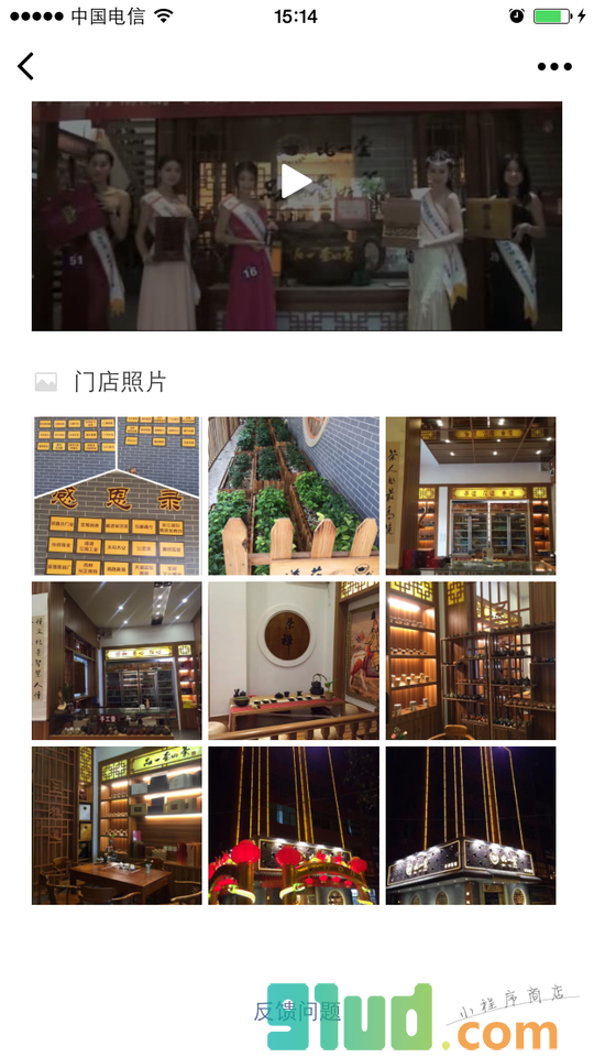 福建省比一壶茶业有限公司小程序截图