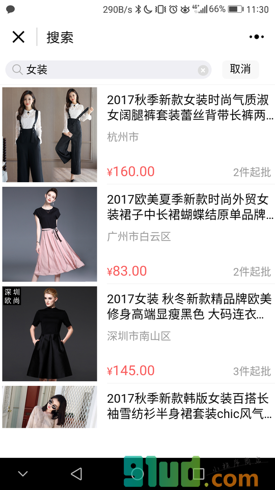1688小程序截图