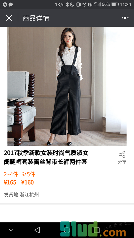 1688小程序截图