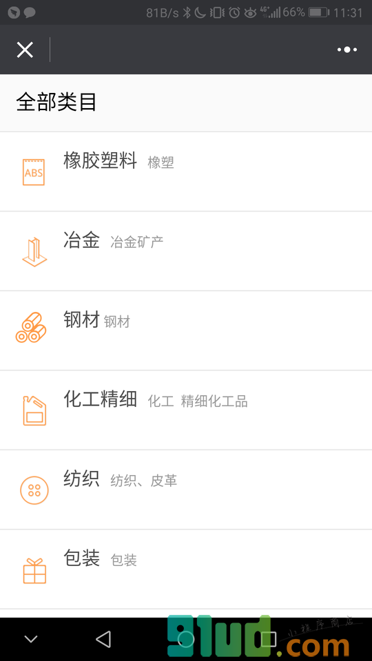 1688小程序截图