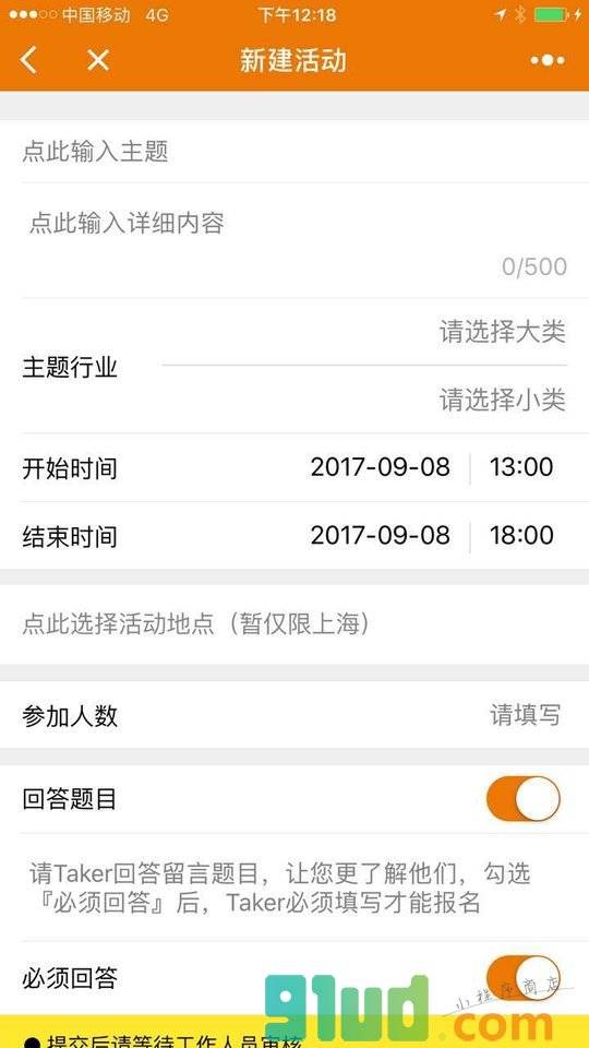 BeAGiver社群小程序截图