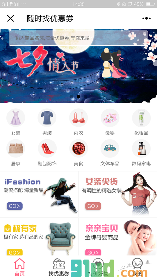 优惠券内部发放平台+小程序截图