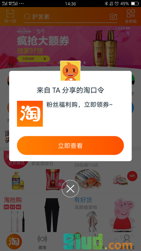 优惠券内部发放平台+小程序截图