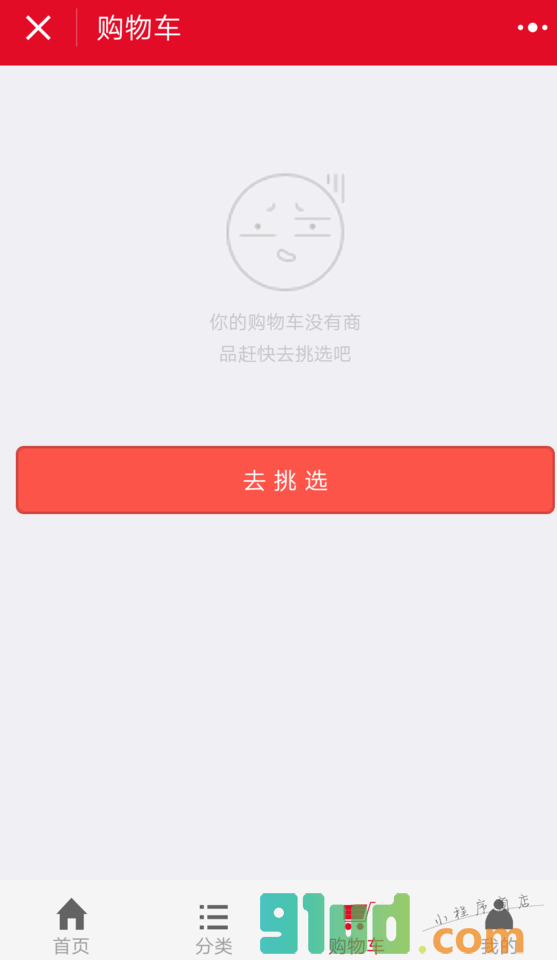 广东足球小程序截图