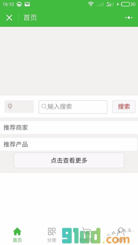 山东出国劳务留学小程序截图