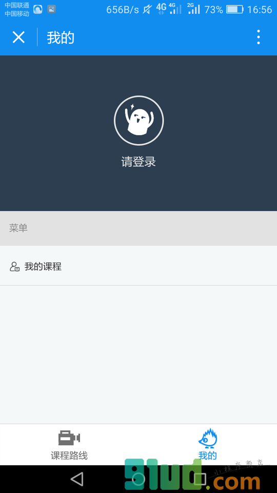东翌编程小程序截图