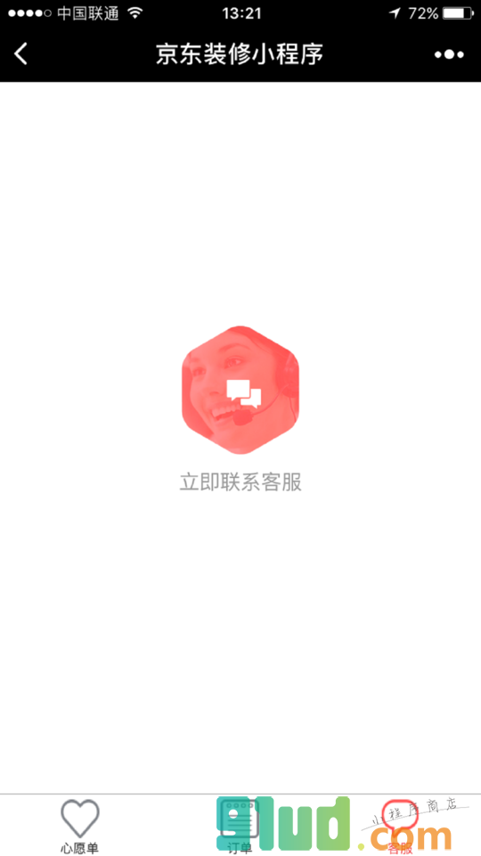 京东装修小程序截图