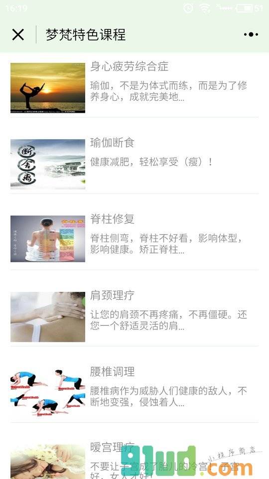 梦梵身心理疗瑜伽小程序截图