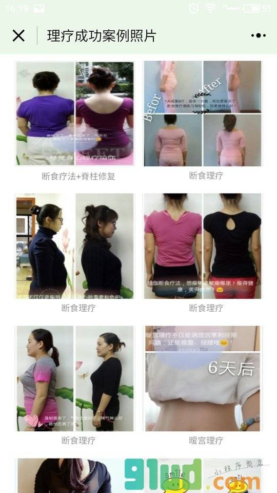 梦梵身心理疗瑜伽小程序截图