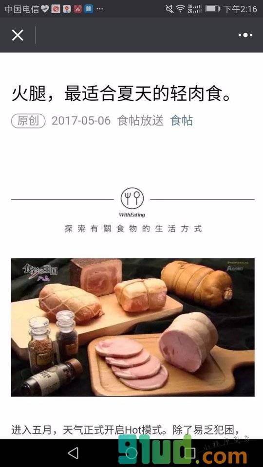 高校男食堂小程序截图