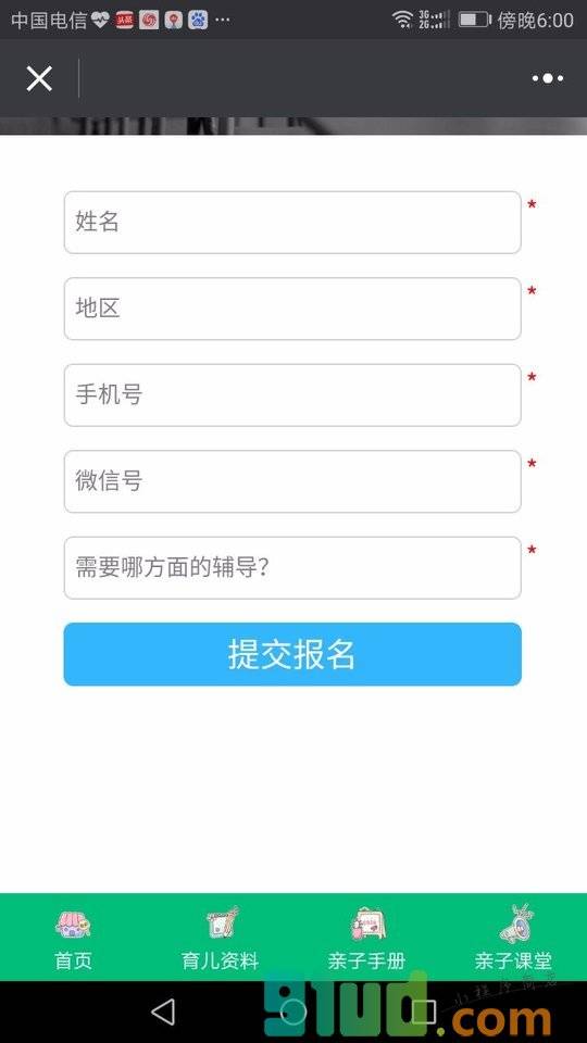 幼儿教育早教幼教课堂助手小程序截图