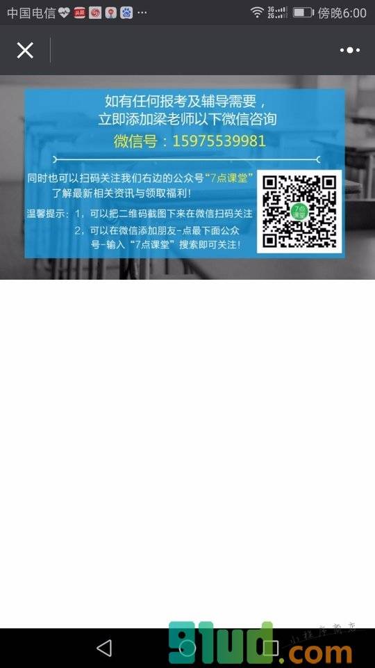幼儿教育早教幼教课堂助手小程序截图