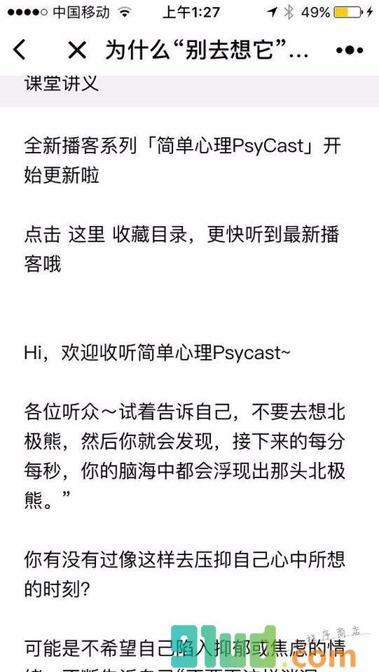 筒单心理课堂小程序截图