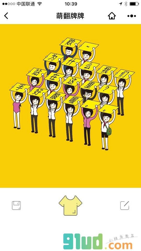 萌翻牌牌小程序截图