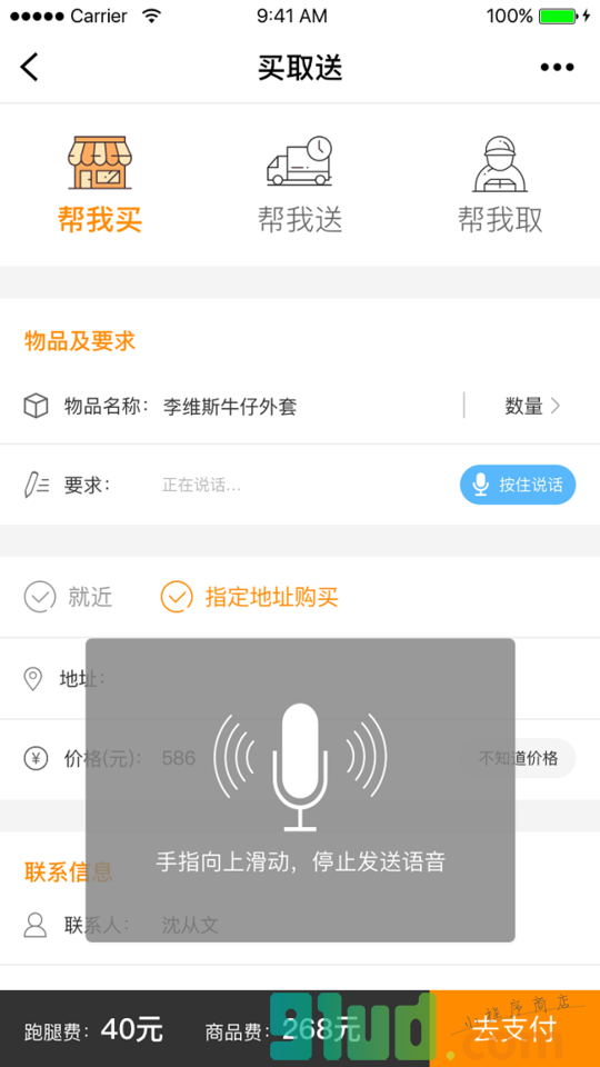 众跑联盟小程序截图