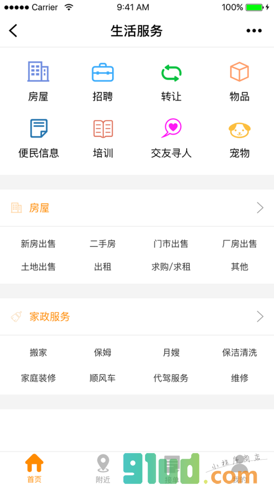 众跑联盟小程序截图