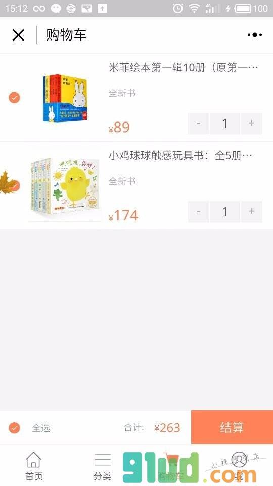 虾米图书小程序截图
