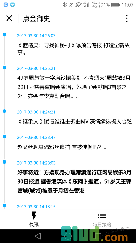 黄金外汇策略中心小程序截图