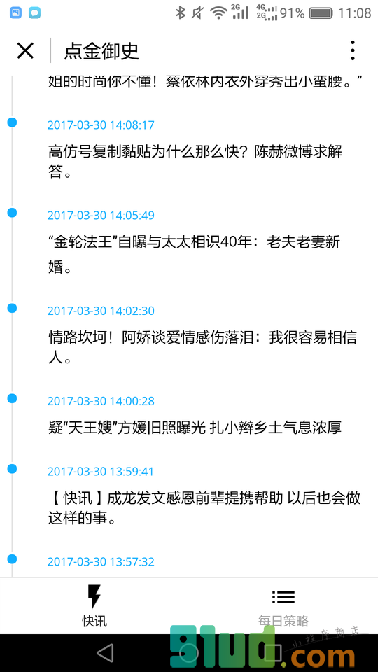 黄金外汇策略中心小程序截图