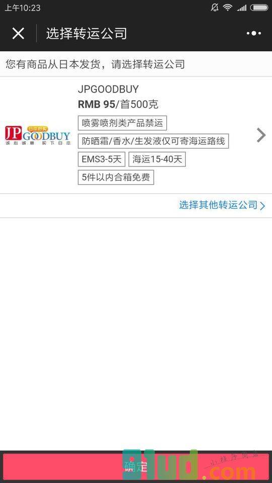 六城海淘小程序截图