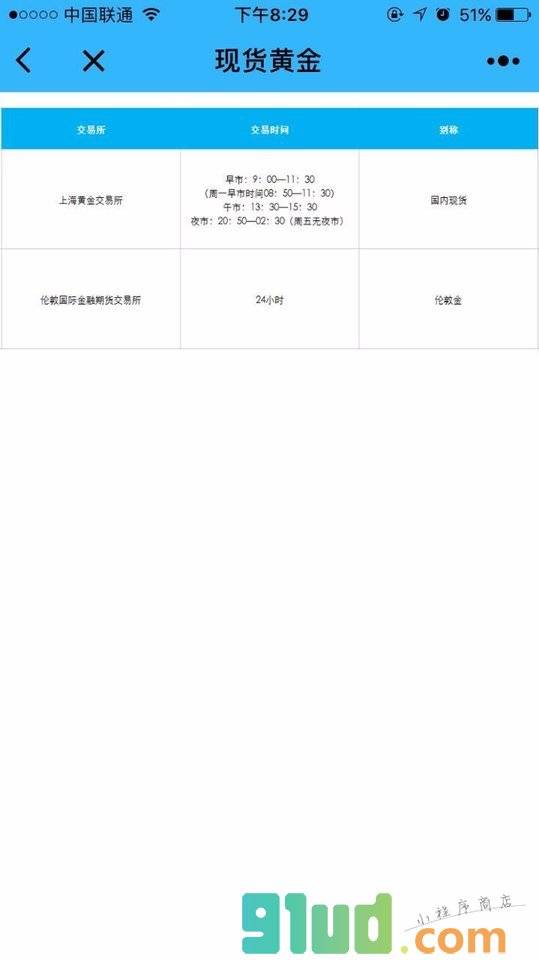 银河电视小程序截图