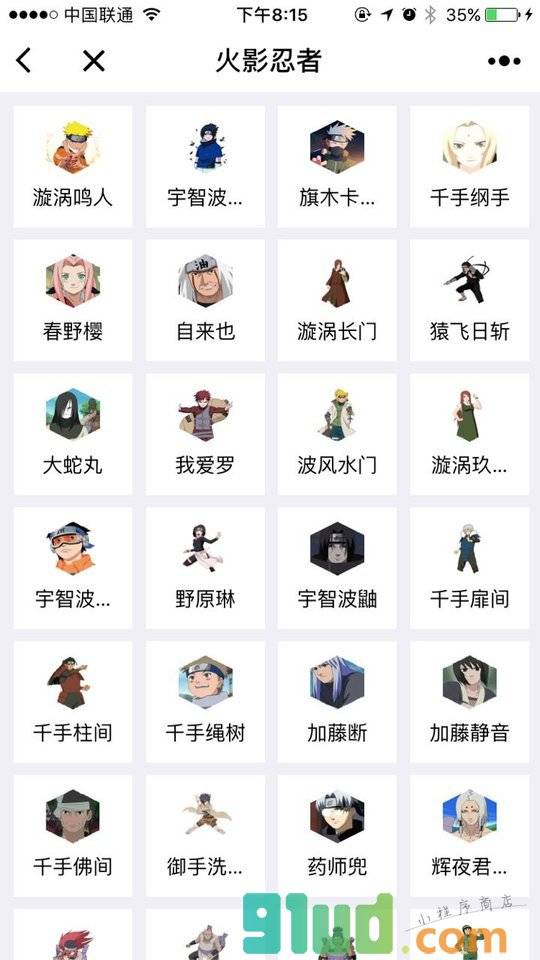 我为动漫狂小程序截图