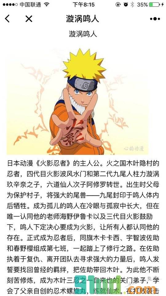 我为动漫狂小程序截图