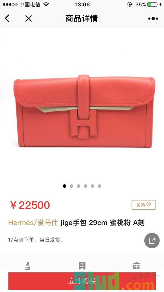 奢客奢侈品小程序截图
