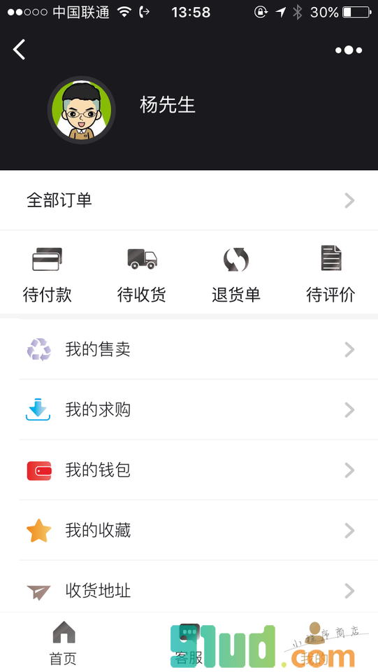 奢客奢侈品小程序截图