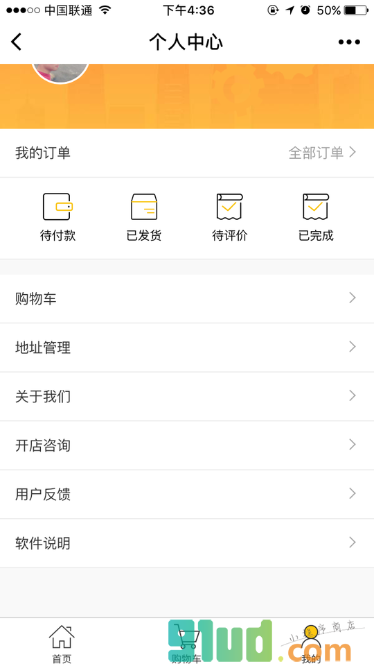 金刚石五金锯片商城小程序截图