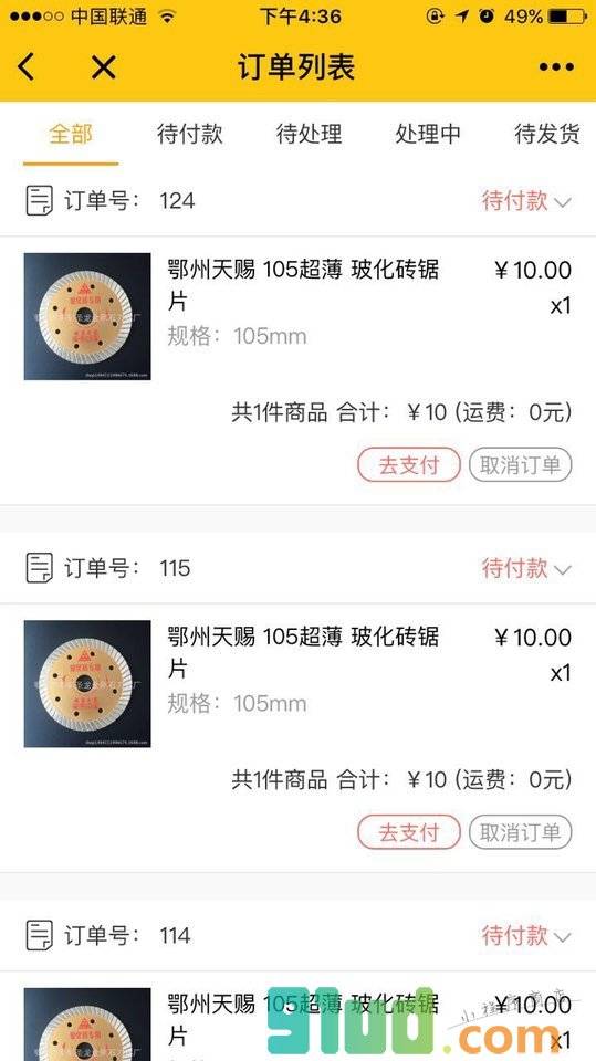 金刚石五金锯片商城小程序截图