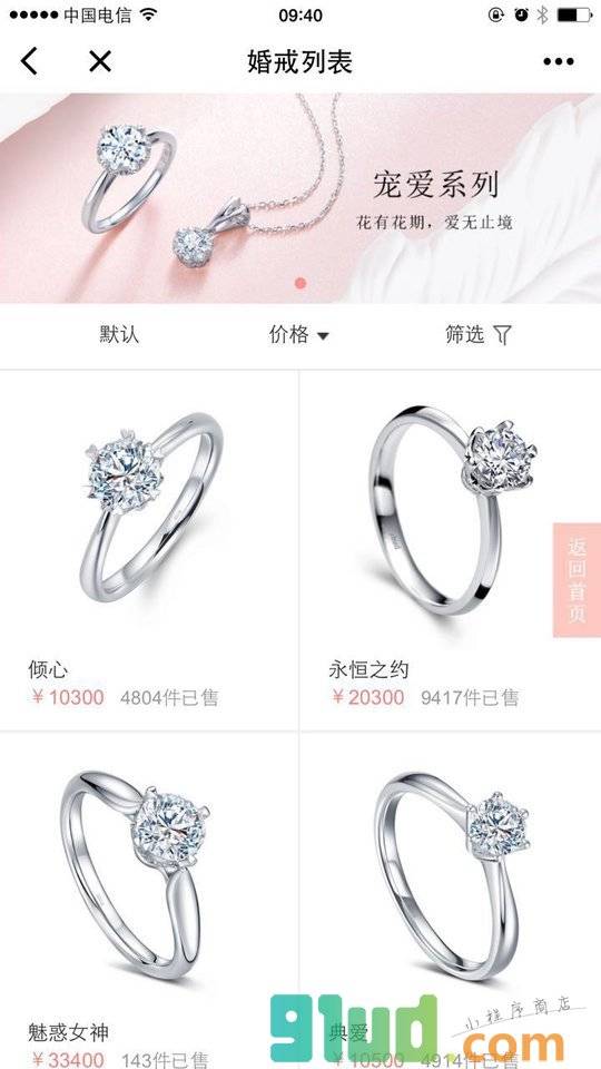 钻石小鸟+小程序截图