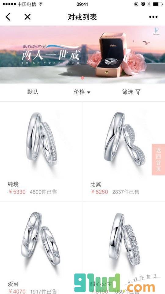 钻石小鸟+小程序截图