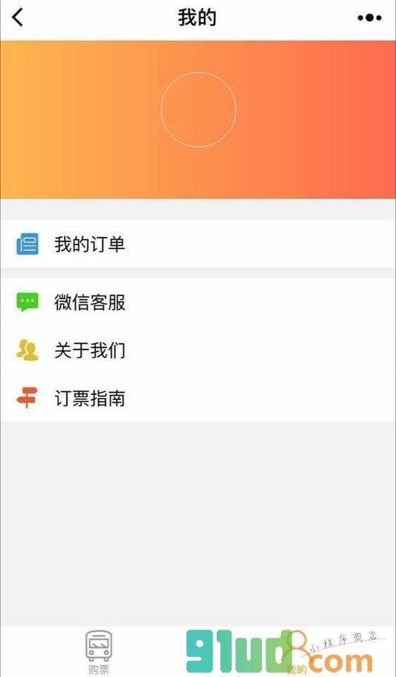 嘀嘀巴士小程序截图