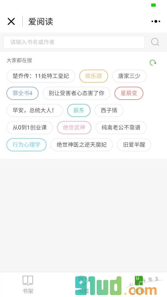 爱阅读小说畅读小程序截图