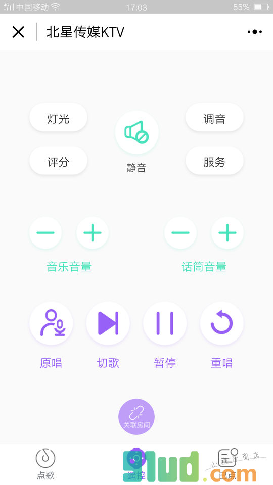 北星传媒KTV小程序截图