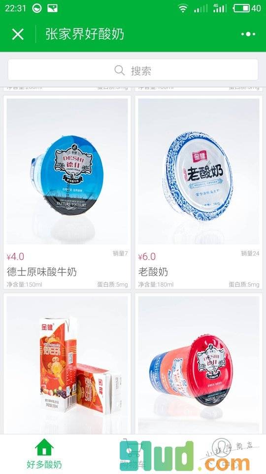 张家界好酸奶小程序截图