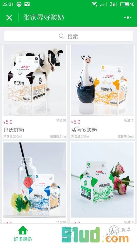 张家界好酸奶小程序截图
