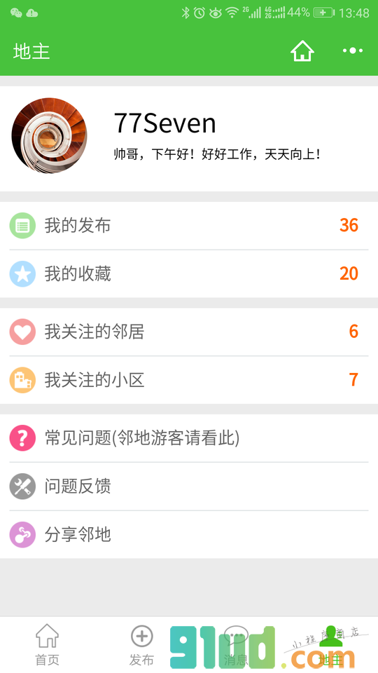 邻地二手闲置转让小程序截图