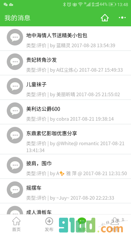 邻地二手闲置转让小程序截图
