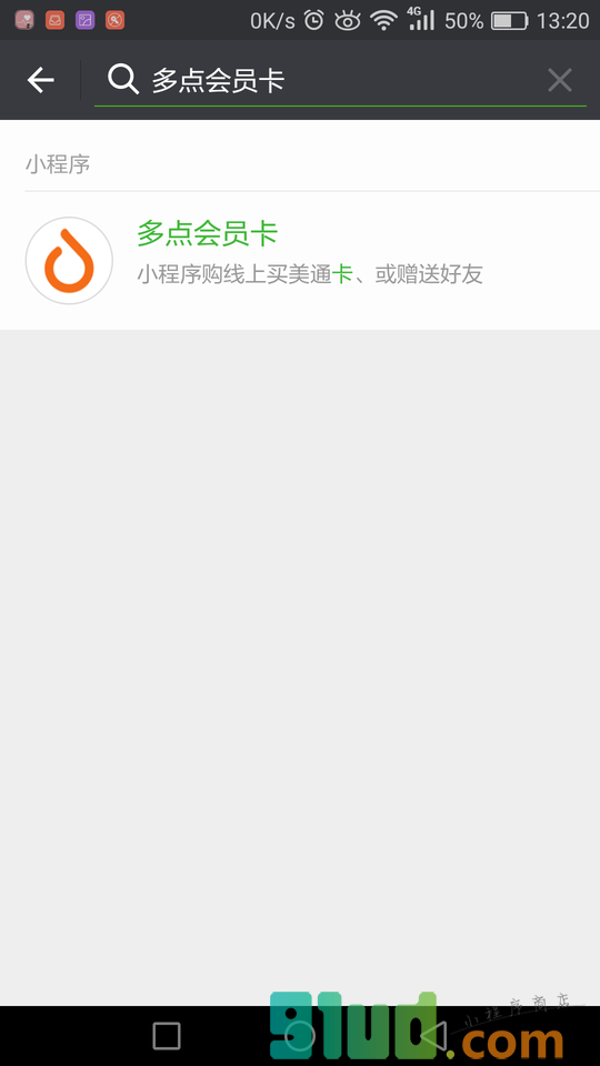 多点会员卡小程序截图