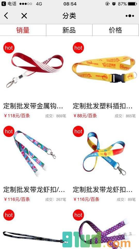 挂带织带商城小程序截图