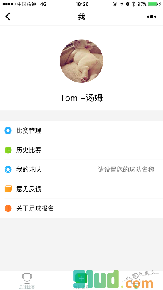 足球报名小程序截图