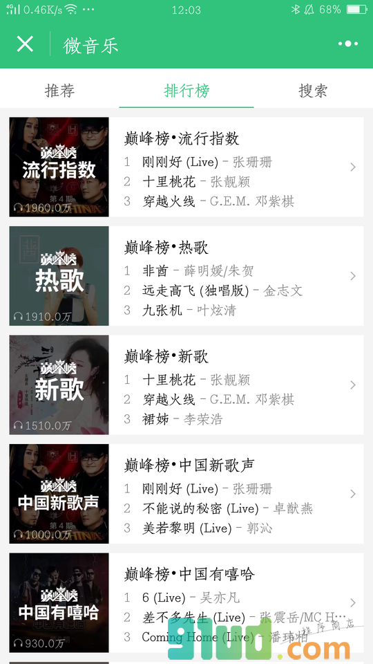 Mini音乐播放器小程序截图