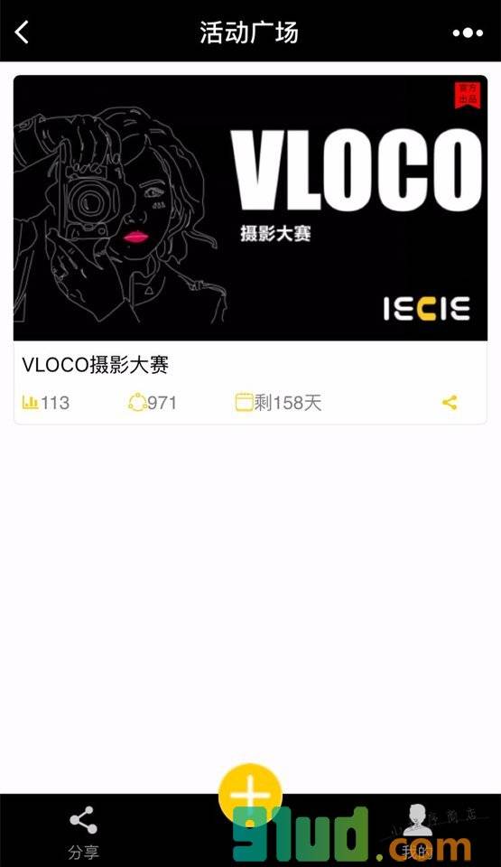 潮我投小程序截图