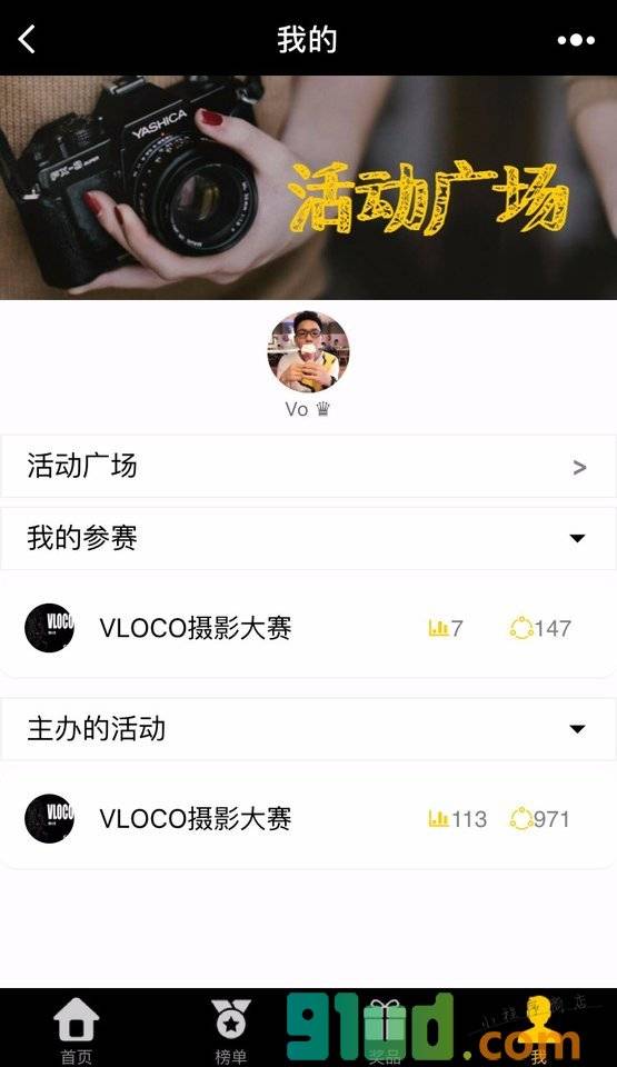 潮我投小程序截图