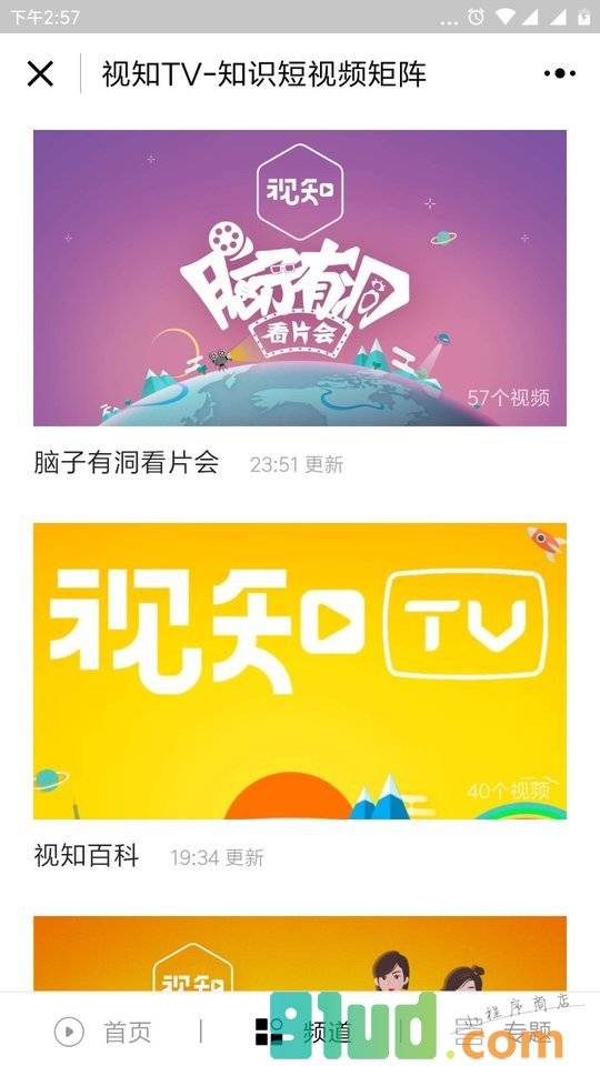 视知TV小程序截图