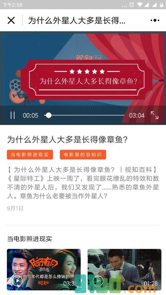 视知TV小程序截图