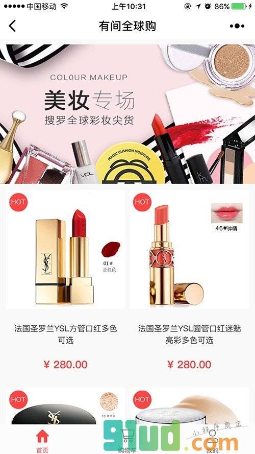 有间全球购小程序截图